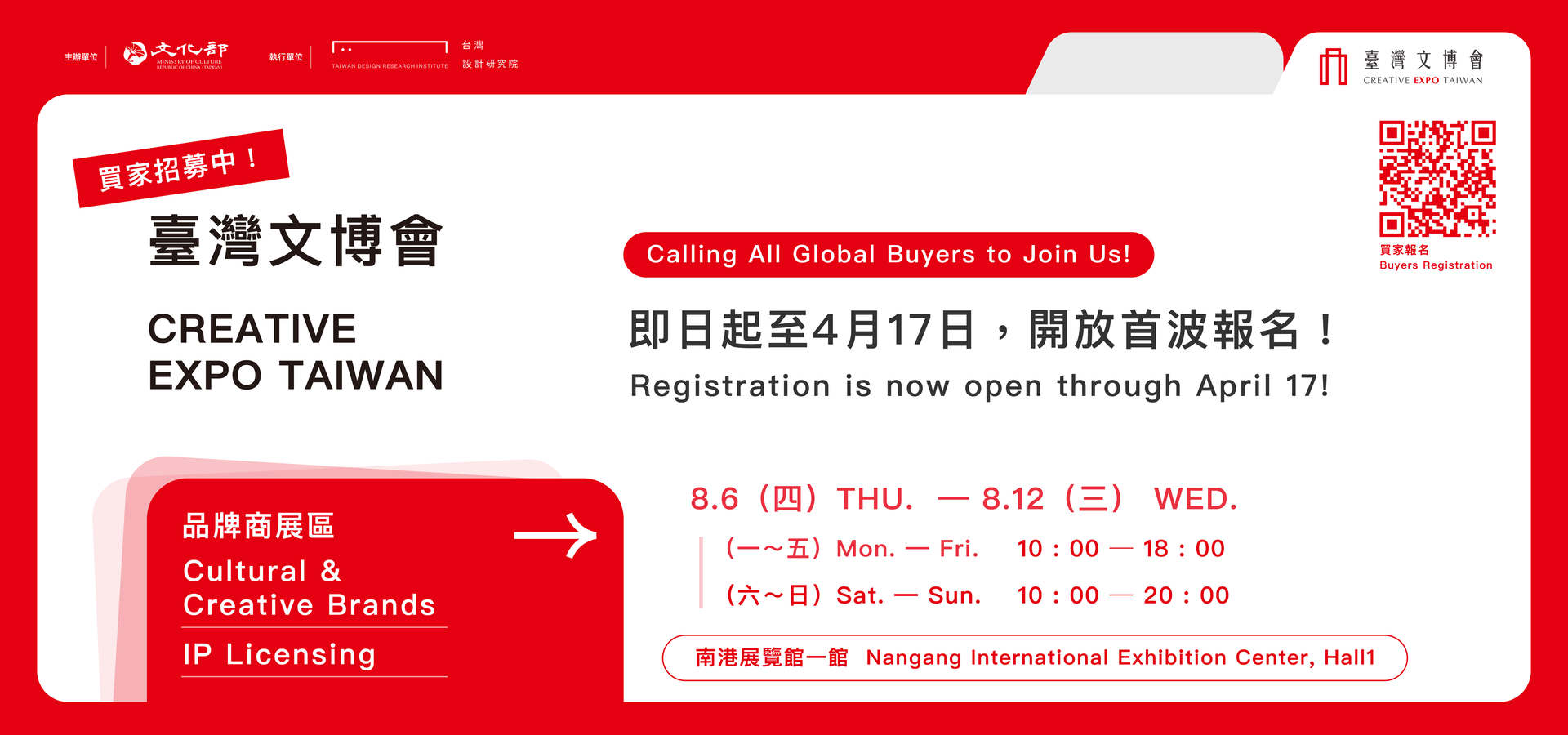 臺灣文化創意博覽會（以下簡稱臺灣文博會）自 2010 年起由文化部策辦，歷經多次重要策略轉型，展會規模與內容量能持續擴展，逐步發展為臺灣文化創意內容展示、產業交流與市場媒合的重要交易平台之一，並朝向以文化價值帶動市場經濟動能的國家級文化創意產業交易樞紐邁進。