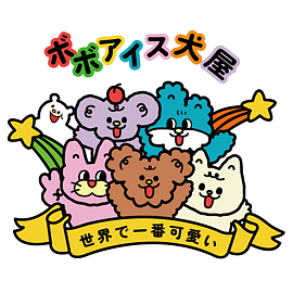 波波冰狗室