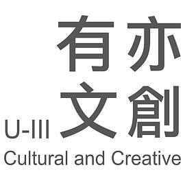 有亦文創股份有限公司
