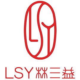 LSY 林三益