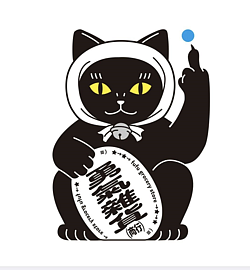 勇氣雜貨商行