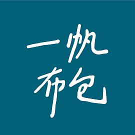 一帆布包