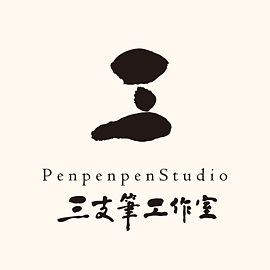 三支筆工作室