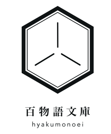 Hyakumono_tomei