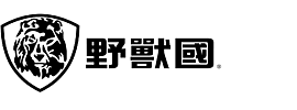 野獸國