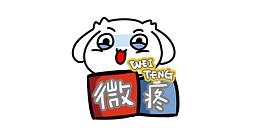 微疼