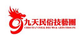 Chio-Tian Folk Drums & Arts Troupe