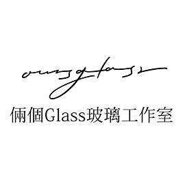 倆個Glass玻璃工作室