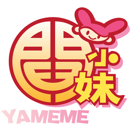 閻小妹的地獄冰菓室