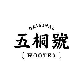 五桐號