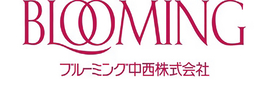 ブルーミング中西株式会社　