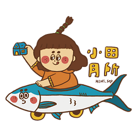 小田月所
