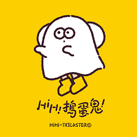 HiHi 搗蛋鬼
