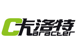 卡洛特股份有限公司