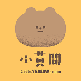 小黃間