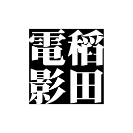 魔法阿媽