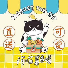 菜市商號