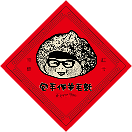 包手作羊毛氈