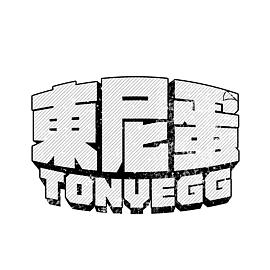 東尼蛋創意股份有限公司
