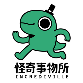 怪奇事物所