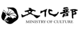 文化部