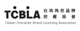 Taiwan Character Brand Licensing Association