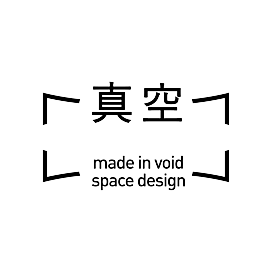 真空制作