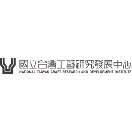 國立臺灣工藝研究發展中心