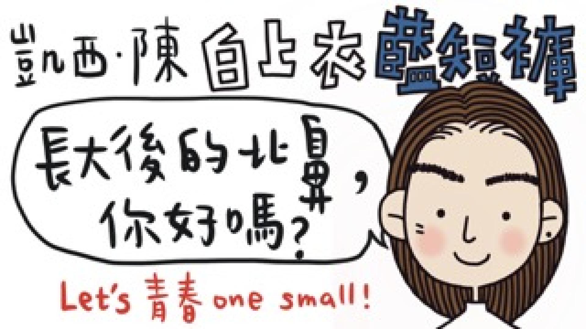 凱西!青春one small!