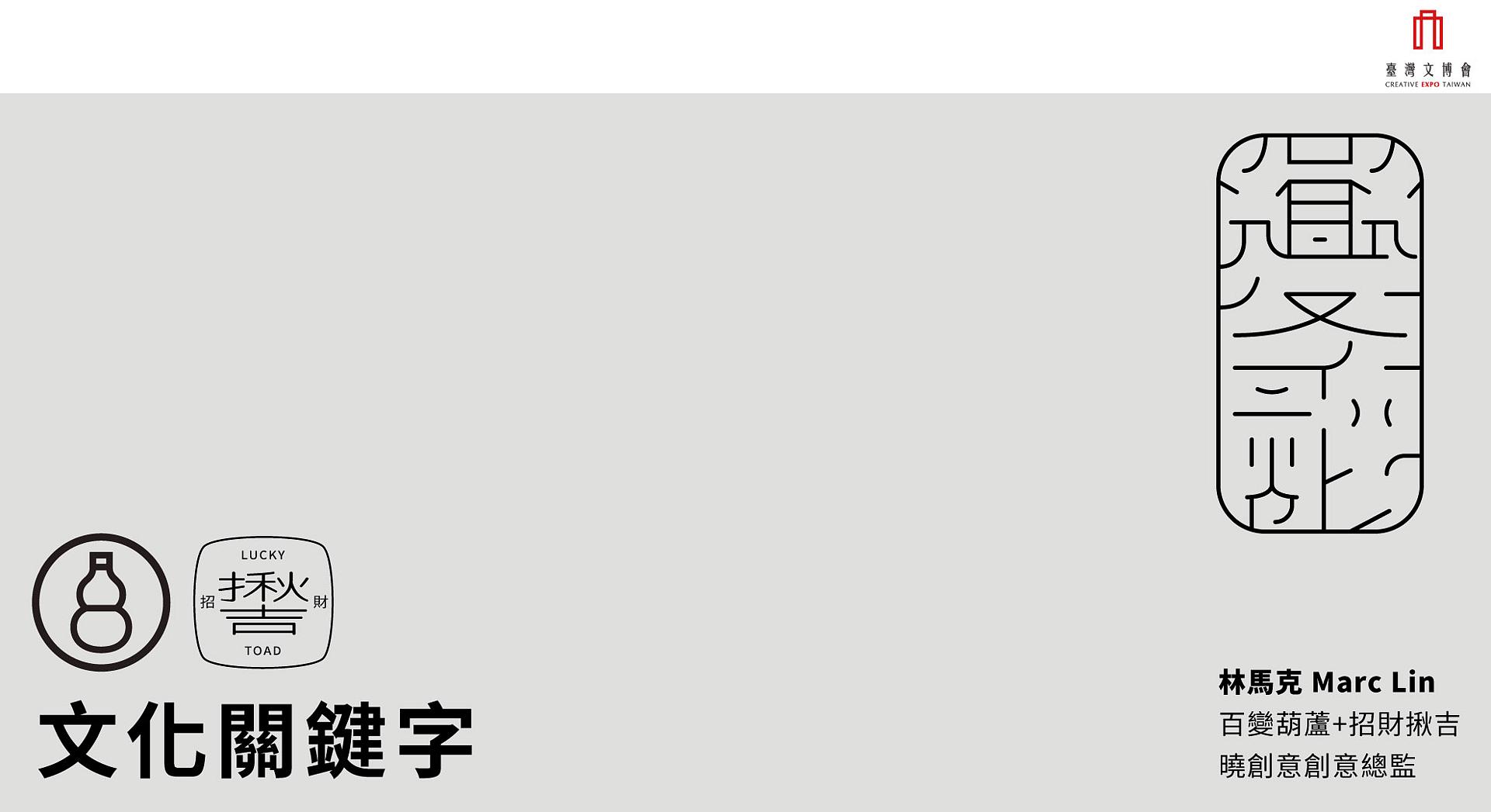 文化關鍵字