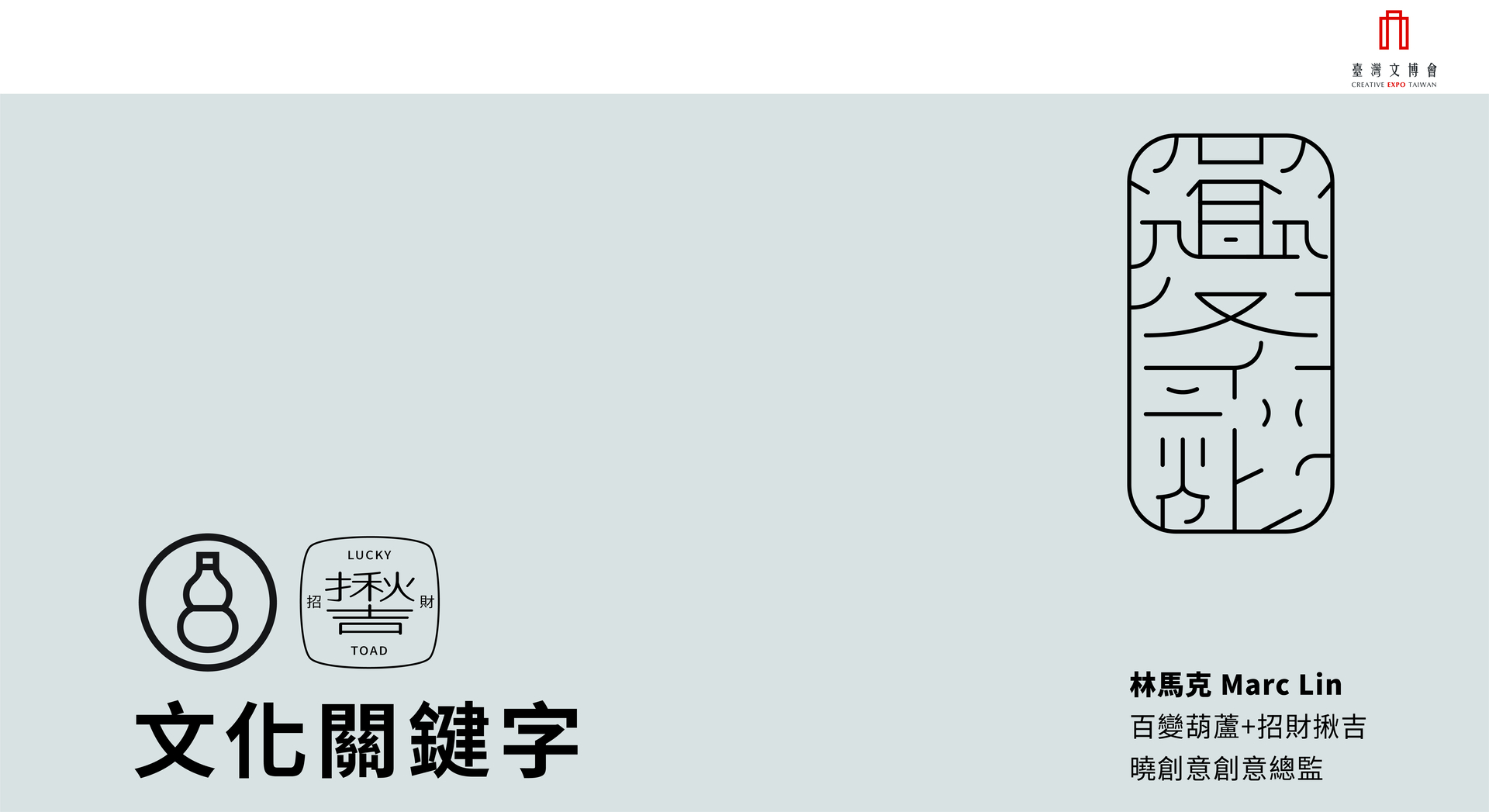 文化關鍵字