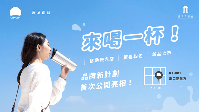 補水！