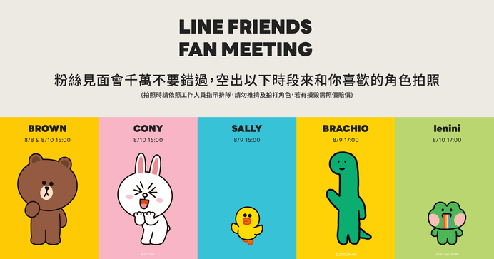 LINE FRIENDS